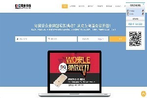 的北京網站建設服務推薦_優