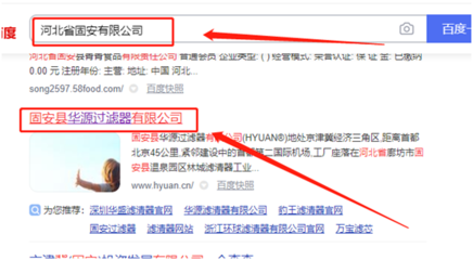 固安縣華源過濾器網(wǎng)站建設優(yōu)秀設計作品