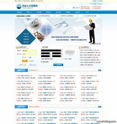 【圖】-四惠企業網站建設,網站定制開發選東浩聯創 - 北京朝陽四惠網站建設 - 百姓網