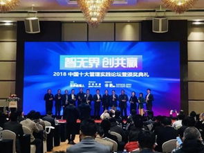 2018中國十大管理實踐 獲獎名單出爐,百思特輔導(dǎo)企業(yè)占據(jù)兩席