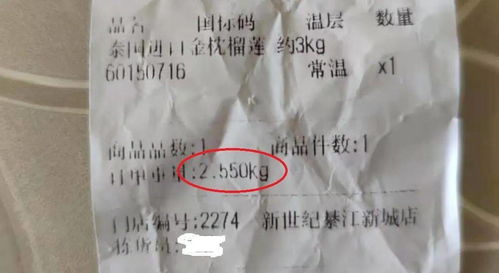 網(wǎng)購商品,你稱過重嗎