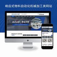 北京環(huán)保機械與高端制造業(yè)基地 企業(yè)網(wǎng)站建設(shè)的數(shù)字化引擎