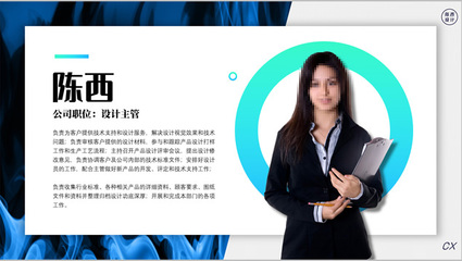 四種專業(yè)版式方案，打造卓越個(gè)人介紹頁P(yáng)PT模板，助力商務(wù)服務(wù)脫穎而出